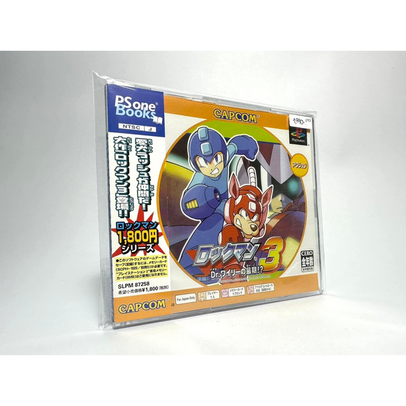 แผ่นแท้ Play Station (japan)(ps1)  RockMan 3: Dr. Wily no Saigo!? (PS one Books)