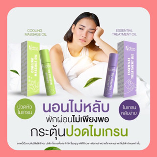 ✅ของแท้💯Ndoo เอ็นดู เจลลูกกลิ้งลดไมเกรน ปวดไมเกรน ปวดหัว ปวดหัวบ่อย คอ บ่า ไหล่ ช่วยนอนหลับ ผ่อนคลาย