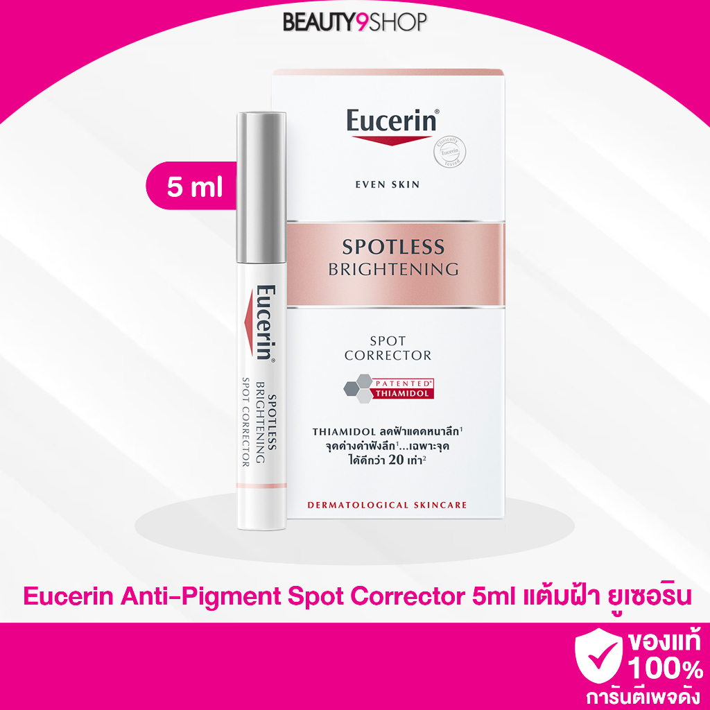 Eucerin Anti Pigment Spot Corrector 5ml แต้มฝ้า ยูเซอริน
