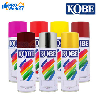 KOBE สีสเปรย์ สีสเปรย์เกรดพิเศษ โกเบ (ครบทุกเฉดสี) สีสเปรย์อเนกประสงค์ (กระป่อง400cc.) จำหน่าย 1 กระป๋อง