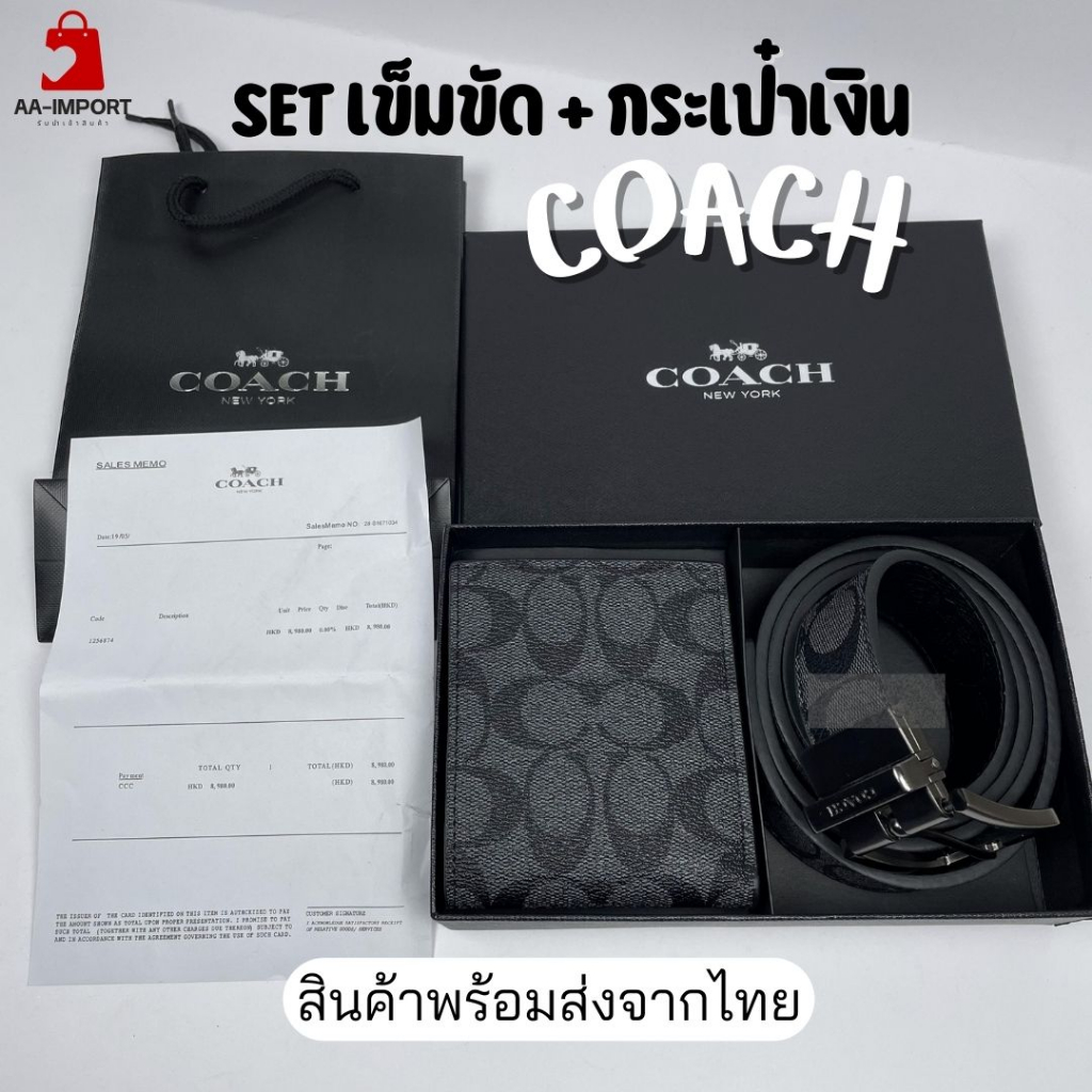 SET เข็มขัดหนังผู้ชาย + กระเป๋าสตางค์ (กล่องดำ) พรีเมี่ยม หนังแท้ มาพร้อมอุปกรณ์ กล่อง ถุงกระดาษ ใบเสร็จ