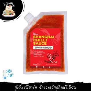 150G/PACK SHANGHAI CHILLI SAUCE ซอสพริกเซี่ยงไฮ้ พร้อมปรุง