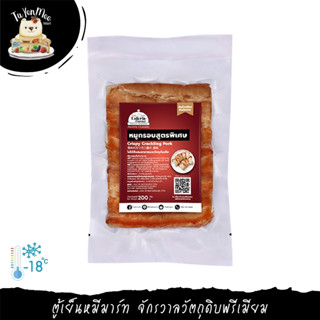 210G/PACK CRISPY PORK BELLY หมูกรอบสูตรพิเศษ