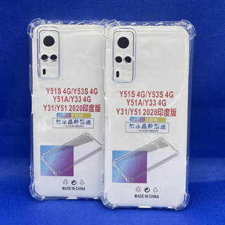 Case VIVO Y31 2020  หนา 1.5mm ตรงรุ่น แบบ TPU เคสวิโว่  ใสเสริมขอบและมุมกันกระแทก ซิลิโคนนิ่ม ส่งไว จาก กทม