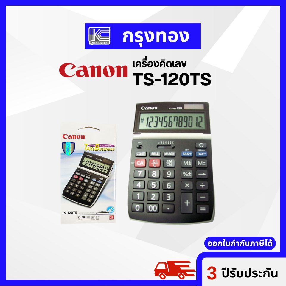 Canon เครื่องคิดเลข รุ่น TS-120TS จอภาพ LCD ขนาดใหญ่แสดง 12 หลัก เครื่องคิดเลขบัญชี การเงิน