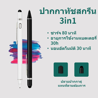 kimwood ปากกา Stylus 3in1 หน้าจอสัมผัส ปากกาสไตลัส หน้าจอสัมผัส สําหรับ lpad Huawei Xiaomi lphone Stylus pen สไตลัส