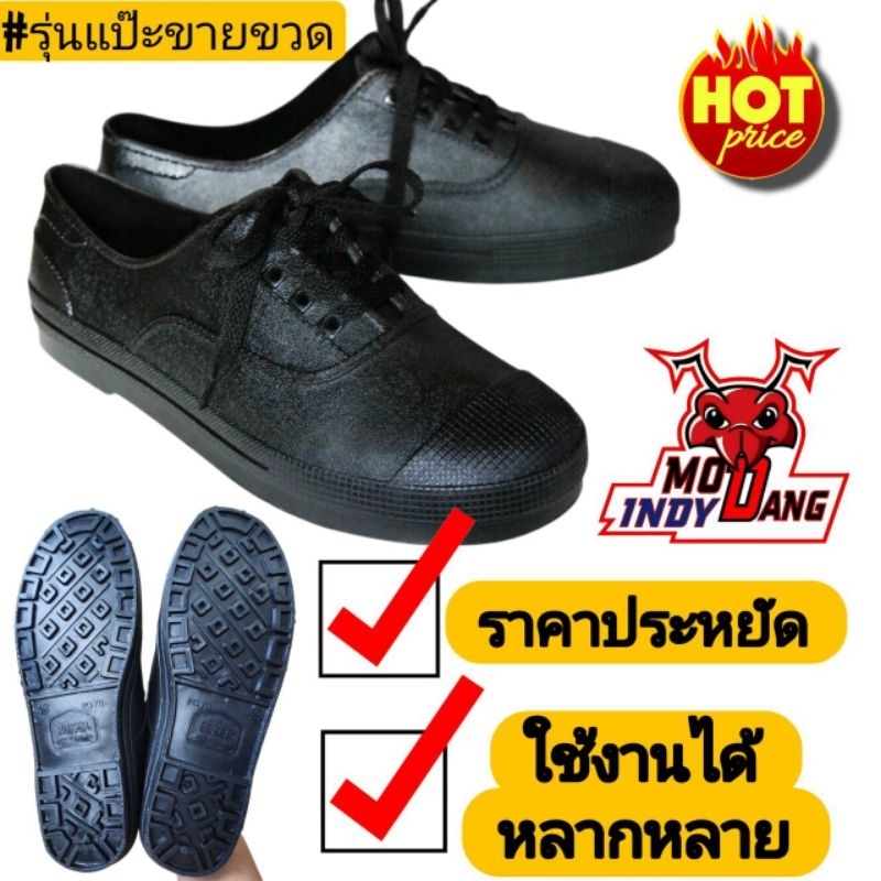 รองเท้ายางพื้นเรียบ (แป๊ะขายขวด) ไซส์ 37-43 สีดำ