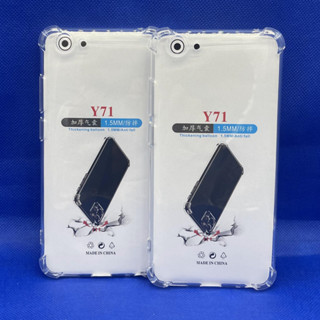 Case VIVO Y71   หนา 1.5mm ตรงรุ่น แบบ TPU เคสวิโว่  ใสเสริมขอบและมุมกันกระแทก ซิลิโคนนิ่ม ส่งไว จาก กทม