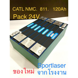 NMC 811 7S 24V 120Ah Pack CATL  SpotLaser (New) มือ1