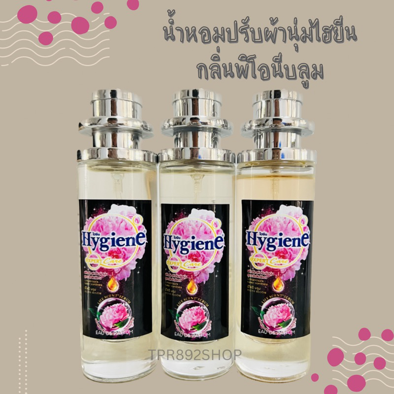 น้ำหอม กลิ่นน้พยสปรับผ้านุ่ม ไฮ ยีน กลิ่นพิโอนีบลูม 35ml