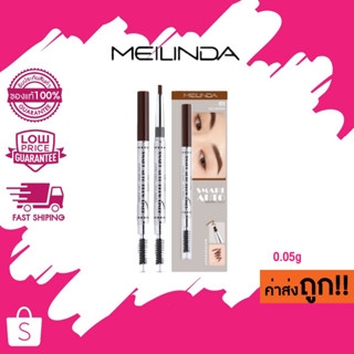 MC3123 Meilinda Smart Auto Slim brow liner ดินสอเขียนคิ้ว สมาร์ท ออโต้ สลิม บราว ไลน์เนอร์ 0.05g