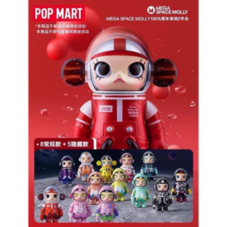 Molly space series 2 ของแท้จาก popmart