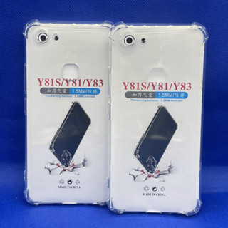 Case VIVO Y81 Y81S Y83  หนา 1.5mm ตรงรุ่น แบบ TPU เคสวิโว่  ใสเสริมขอบและมุมกันกระแทก ซิลิโคนนิ่ม ส่งไว จาก กทม