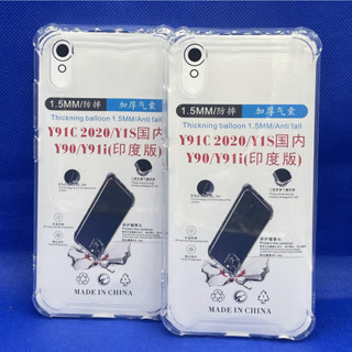 Case VIVO Y91C  หนา 1.5mm ตรงรุ่น แบบ TPU เคสวิโว่  ใสเสริมขอบและมุมกันกระแทก ซิลิโคนนิ่ม ส่งไว จาก กทม