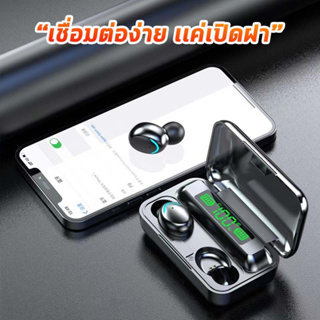 หูฟังบลูทูธ สเตอริโอ หูฟังไร้สาย แยกเสียงซ้ายขวา TWS Wireless bluetooth 5.1 headset Earphone Earbud รุ่นF9 เป็นแบบสัมผัส