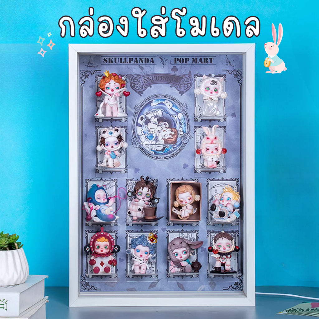 [E-tax E-Receipt] ตู้โชว์โมเดล กรอบใส่โมเดล Skullpanda Everyday Wonderland พร้อมฉากหลัง