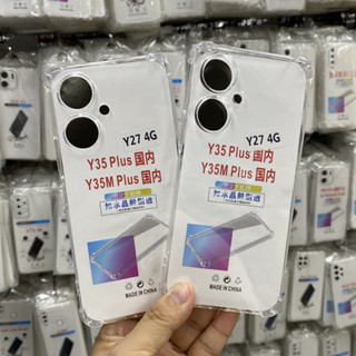 Case VIVO Y27 4G 2022  หนา 1.5mm ตรงรุ่น แบบ TPU เคสวิโว่  ใสเสริมขอบและมุมกันกระแทก ซิลิโคนนิ่ม ส่งไว จาก กทม