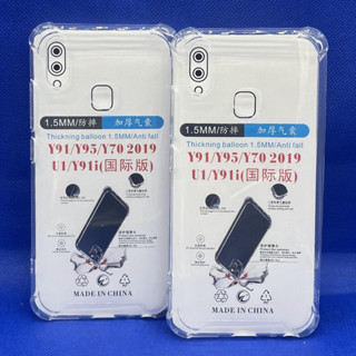 Case VIVO Y95 Y91i Y93  หนา 1.5mm ตรงรุ่น แบบ TPU เคสวิโว่  ใสเสริมขอบและมุมกันกระแทก ซิลิโคนนิ่ม ส่งไว จาก กทม