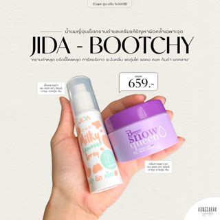 Jida น้ำนมเช็ดคราบดำ คราบขี้ไคล ของทุกส่วนของร่างกาย(ยกเว้นหน้า) | Bootchy white ครีมทารักแร้ ขาหนีบ ก้น ขาว เนียน