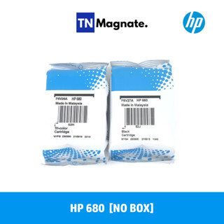 [หมึกพิมพ์ NO BOX] HP 680 ของแท้ ไม่มีกล่อง ไม่มีการรับประกัน