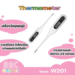 XiaoMi เครื่องวัดไข้ ปรอทวัดไข้ คุณภาพสูง เครื่องวัดอุณหภูมิร่างกาย ปรอทวัดไข้ดิจิตอล เทอร์โมมิเตอร์วัดไข้