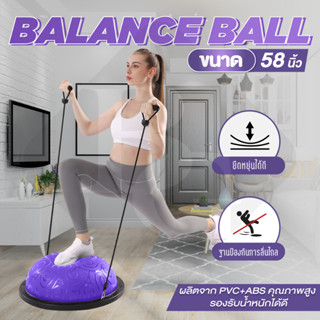 BG Bosu Ball ลูกบอลครึ่งวง  รุ่น 6006N โยคะ ขนาด 58 เซตรติเมตร เทรนเนอร์บอล บอลโยคะ Balance Ball Trainer