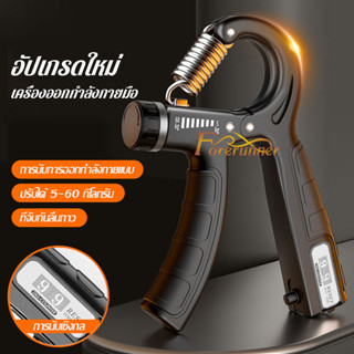 เครื่องบริหารมือ อุปกรณ์บริหารมือ บริหารนิ้วมือ ที่บีบมือ เครื่องบริหารมือ Hand Exerciser อุปกรณ์ฝึกความแข็งแกร่ง-1414