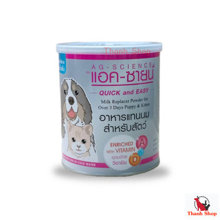 AG-Science แอคซายน์ นมผง สำหรับสัตว์เลี้ยง ละลายได้ในน้ำเย็น (ขนาด 200g)