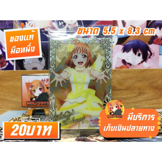 Chika Takami Love Live! Sunshine!! การ์ดพลาสติกของแท้