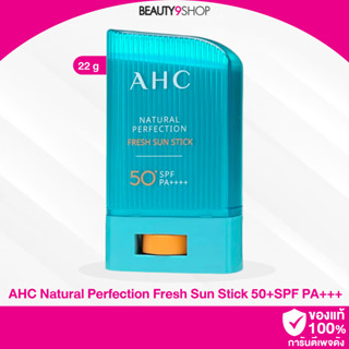 A85 / AHC Natural Perfection Fresh Sun Stick 50+spf pa+++ กันแดดแบบแท่ง กันแดดสติ๊ก