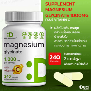 Deal Supplement Magnesium Glycinate 1000mg Plus Vitamin C - 240 Capsules (Sku.2152)