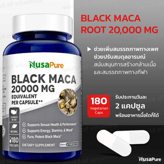 NusaPure Black Maca Root 20,000 mg 180 Veggie Capsules (Sku.2087)