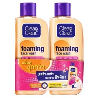 คลีนเซอร์เคลียร์ เจลล้างหน้า 100ml.x2