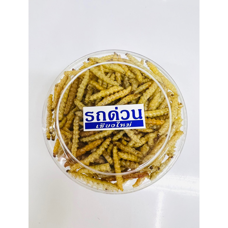 รถด่วนทอดกรอบ ร้านศรีพรรณ