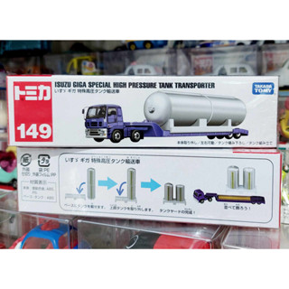 LB โมเดลรถบรรทุกโทมิก้าขนาดเล็ก Long Tomica 🔅 No.149 Isuzu Giga Special High Pressure Tank Transporter ใหม่กล่องสวยในซีล