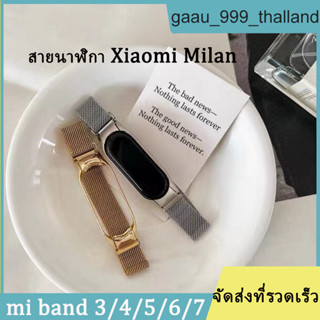 สายนาฬิกามือ Xiaomi Milanese 3/4/5/6 สายสแตนเลส สายแฟชั่น Xiaomi Mi Band 7