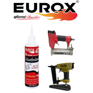 EUROX น้ำมันเครื่องมือลม รุ่น OIL-125CC เช่น ปืนลม สว่านลม ไขขวงลม และบล็อกลม เป็นต้น ขนาด 125 ซีซี ของแท้100%