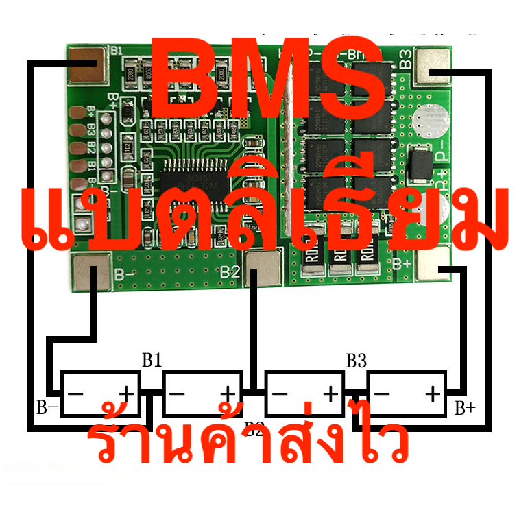 BMS 4S 12v 30A ใช้กับแบตเตอรี่ลิเธียม ฟอตเฟส 3.2v LFP