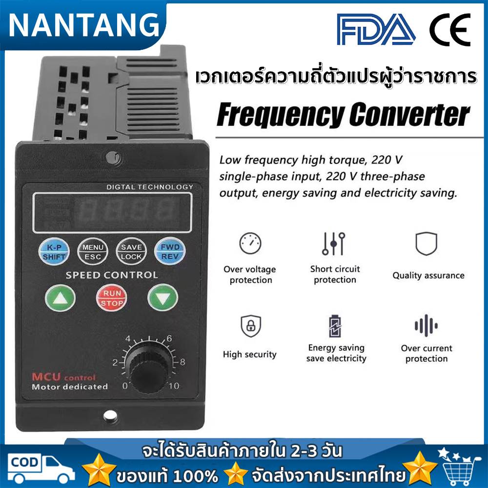 ใหม่ตัวแปลงความถี่ตัวแปร 220V 1 เฟสอินพุต 3Phase เอาต์พุตมอเตอร์ควบคุมความเร็ว