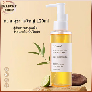 LUODAIS เซรั่มบำรุงผมแห้งเสียแตกปลายจากเกาหลี Repair Serum MYTHIC Hair Oil กลิ่นหอม เซรั่มซ่อมผมเสีย (1321)