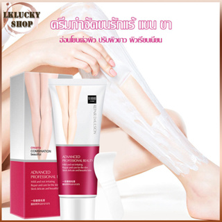 ครีมกำจัดขน Hair removal กำจัดขนขา กำจัดขนรักแร้ 60g สูตรอ่อนโยน ไม่ทำร้ายผิว ยับยั้งขนขึ้นใหม่ กำจัดขนน้องสาว(1341)