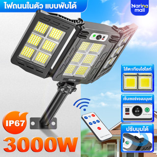 ไฟถนนโซล่าเซลล์ ไฟโซล่าเซลล์ ไฟถนน Solar Light 4800w โคมไฟถนนโซล่าเซลล์ ไฟพลังงานแสงอาทิตย์ ไฟแสงอาทิตย์  โซล่าเซลล์