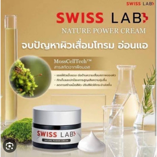 SWISS LAB ครีมสวิสแล็บ  แก้ฝ้า กระ จุดด่างดำ ผิวหน้ากระจ่างใส