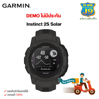 GARMIN สมาร์ทวอชท์ Instinct 2S Solar(40mm.) สินค้าแท้100% DEMO ไม่มีประกัน