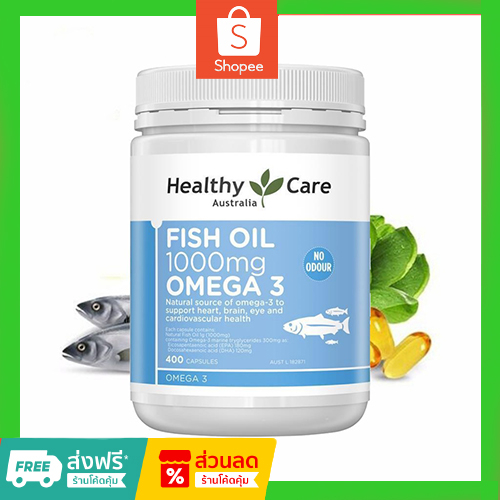 Healthy Care Fish Oil 1000mg Omega 3 น้ำมันปลา 1000 มก. โอเมก้า 3 (ไม่มีกลิ่น) 400 Capsules