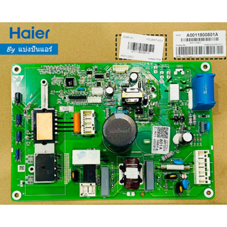 แผงวงจรคอยล์ร้อนไฮเออร์ Haier ของแท้ 100% Part No. A0011800801A