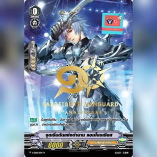 จุดเริ่มต้นแห่งตำนาน แอมโบรเซียส ปั้มทอง แวนการ์ด VG card shop