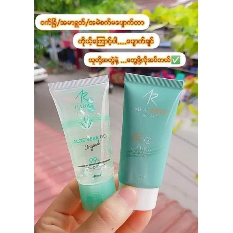 I'AURA GEL & SunCream