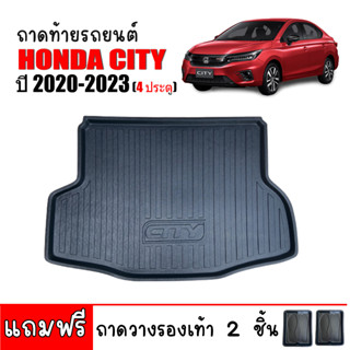 ถาดท้ายรถยนต์ HONDA CITY 2020-2023 ( Turbo 4ประตู ) ถาดท้ายรถ ถาดสัมภาระท้ายรถ ถาดท้าย ถาดรองพื้นรถยนต์ ถาดวางท้ายรถยนต์