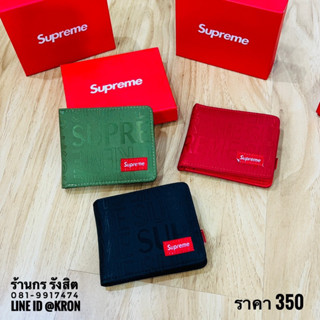 ลิขสิทธิ์แท้ 100% กระเป๋าตังค์ Supreme 04 ผ้า สีดำ สีเขียว สีแดง